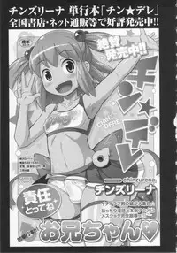 COMIC MASYO 2013-01