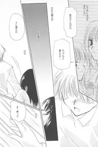 [Sakura Mitono] Tenshi no Senaka