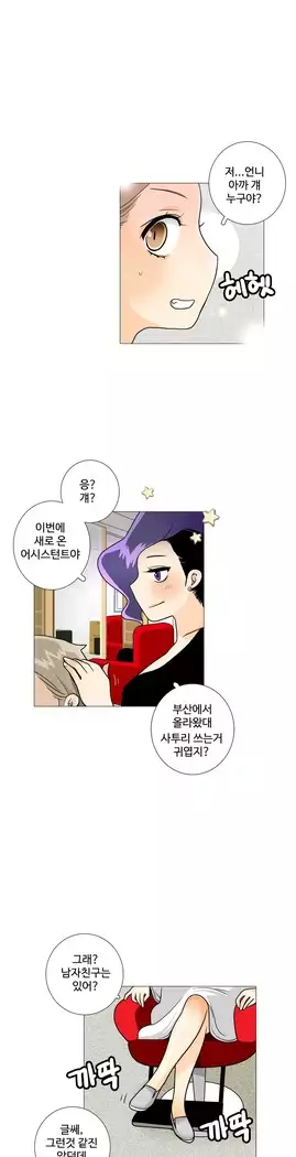 This is what she thinks Ch. 0-40