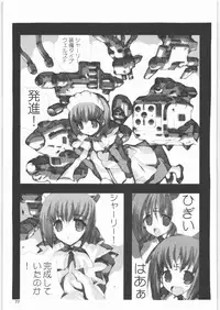 (C71) [Ganso Sonoda Ya (Sonoda Kenichi)] Megaton Punch 8