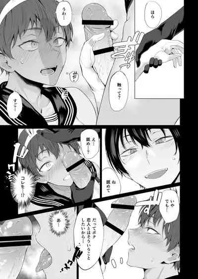 "Konna no, Mou Manko da yo..." Osananajimi no Gokubuto Chinpo de Josou Mesuiki o Oshiekomareta Boku