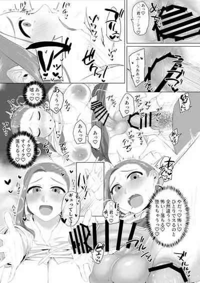 Shemale & Mesu Danshi Goudou-shi SHEMALE C' s HAVEN 2