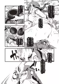 [Uziga Waita] Dead Flamingo [Digital]