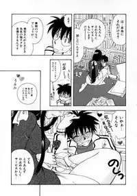 [Suzuki Mira] Serial Angel ~Rensai Shoujo~