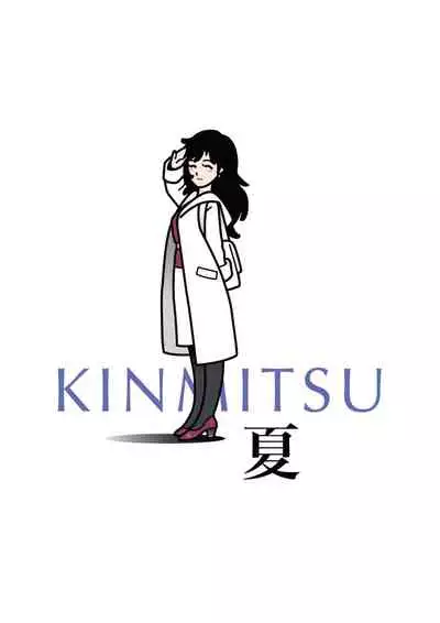 Kinmitsu ~ Natsu