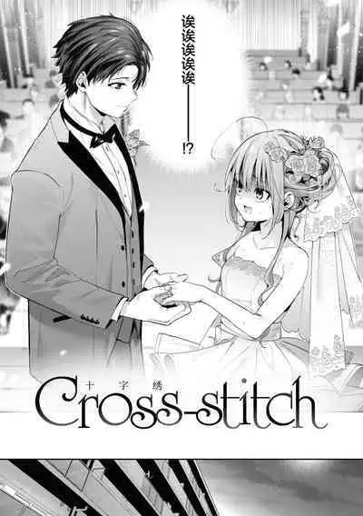 Ameiro Prologue - Candy Like Prologue | 糖色序曲