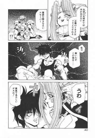 Uchuu Tokusou - COSMO DETECTIVE LE SABRE