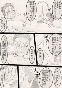 [Freehand Tamashii] Mama wo netoruze!