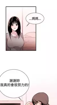 Female Disciple 女助教 Ch.1~8 [Chinese]中文