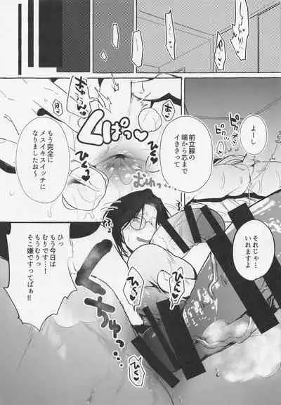 (#Nijisousaku 5) [Buranran] Meitantei ga Irai o Kotowaru Hi (Nijisanji)