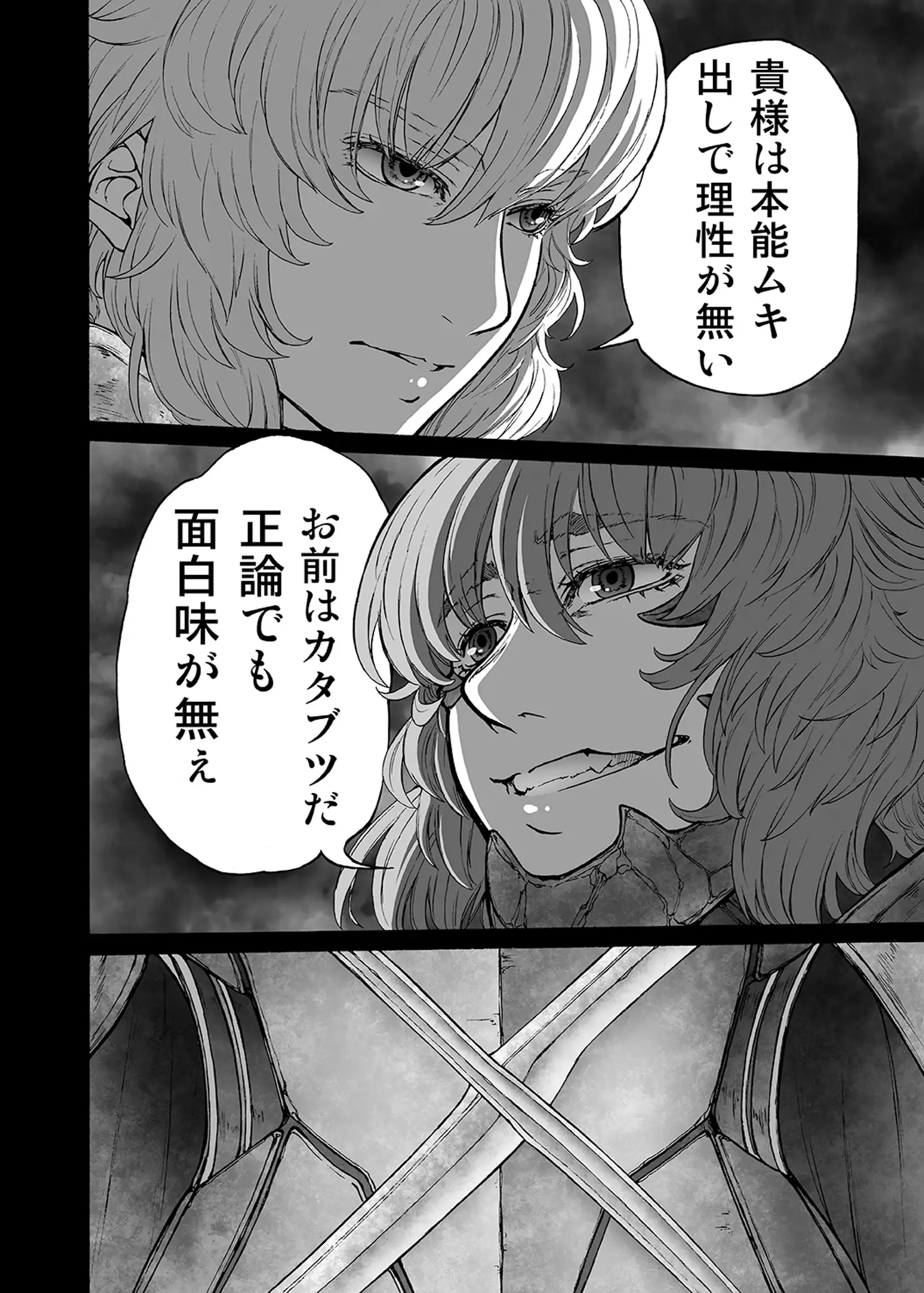 MAGNUM KOISHI -COMPLETE-