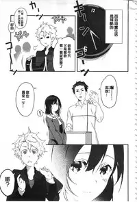 [Yomotsuka Tsukasa] Junai Practice - The Practice Of Charming Love | 潤愛的反覆練習 [Chinese]