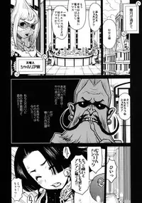 (C80) [DANGEROUS THOUGHTS (Kiken Shisou)] KI-HANCOCK (ONE PIECE) [Digital]