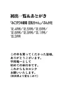 [Hiraoka Ryuichi] Onna Kyoushi Rieka | Female Teacher Rieka [English] {Munyu}