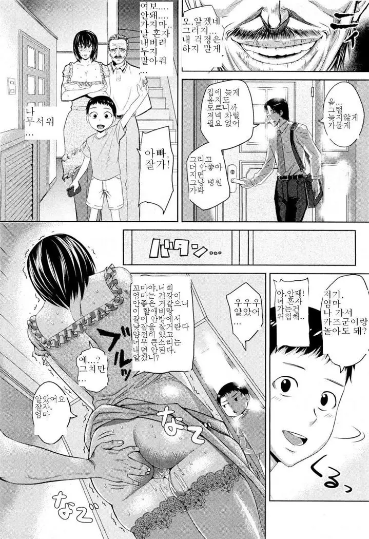 Ryousai Kenbo Good Wife, Wise Mother