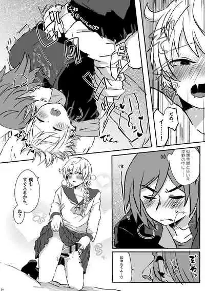 [Naedoko (Koucha Kinoko)] LYRICAL OPTION VIRTUAL EMOTION! (13 Sentinels: Aegis Rim) [Digital]