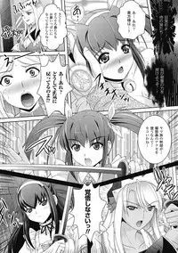 [Rakujin] Samurai Maid! ~Shukun no Seikon Itadaki Sourou~ [Digital]