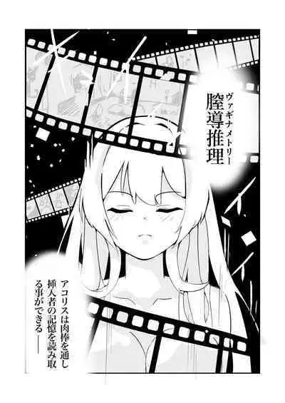 [polano] 100-nichigo ni Kairaku Ochi suru Fukan na Meitantei