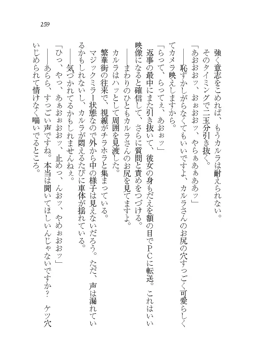 悪魔が来たりてAV撮影!?