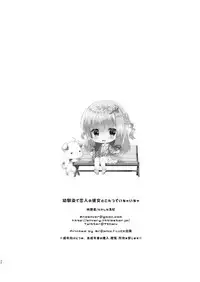 Osananajimi de Koibito no Kanojo to Kotatsu de Ichaicha