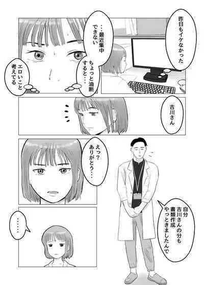 Hameotoshi Bijin Yakuzaishi no Nayamigoto