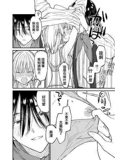 AI wa Anata no Yume o Miru ka | AI会梦见你吗?