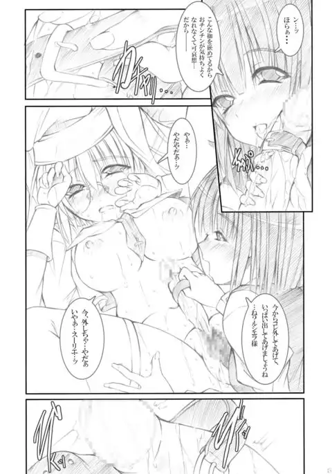 Vanilla white‐Remage‐