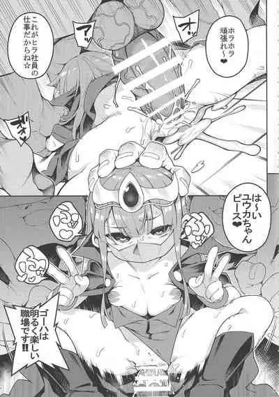 Yoru no soko de saku.