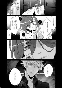 (C88) [Inukare (Inuyashiki)] Mairasu Complex o Kawari (Uta no Prince-sama)