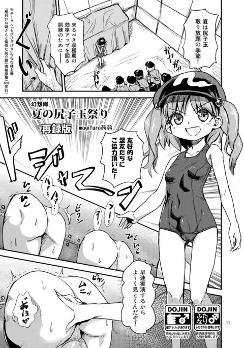 Nitori-oneechan no Daijina Oshigoto