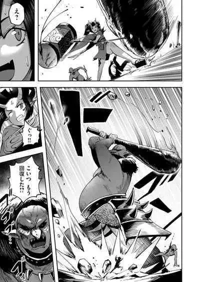 Kichiku Eiyuu Vol.03