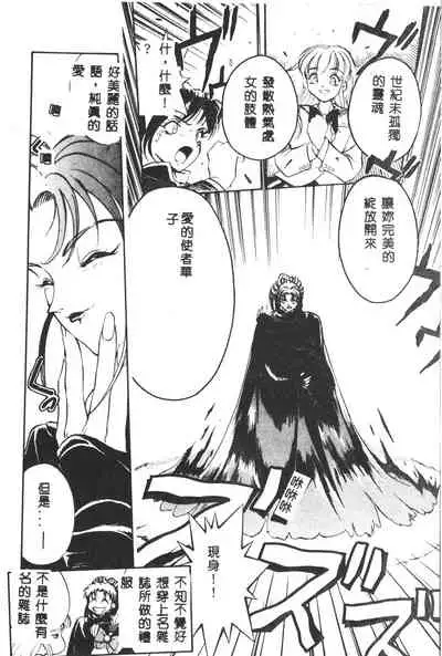 [Yugawara Atami] Magical Libido [Chinese]