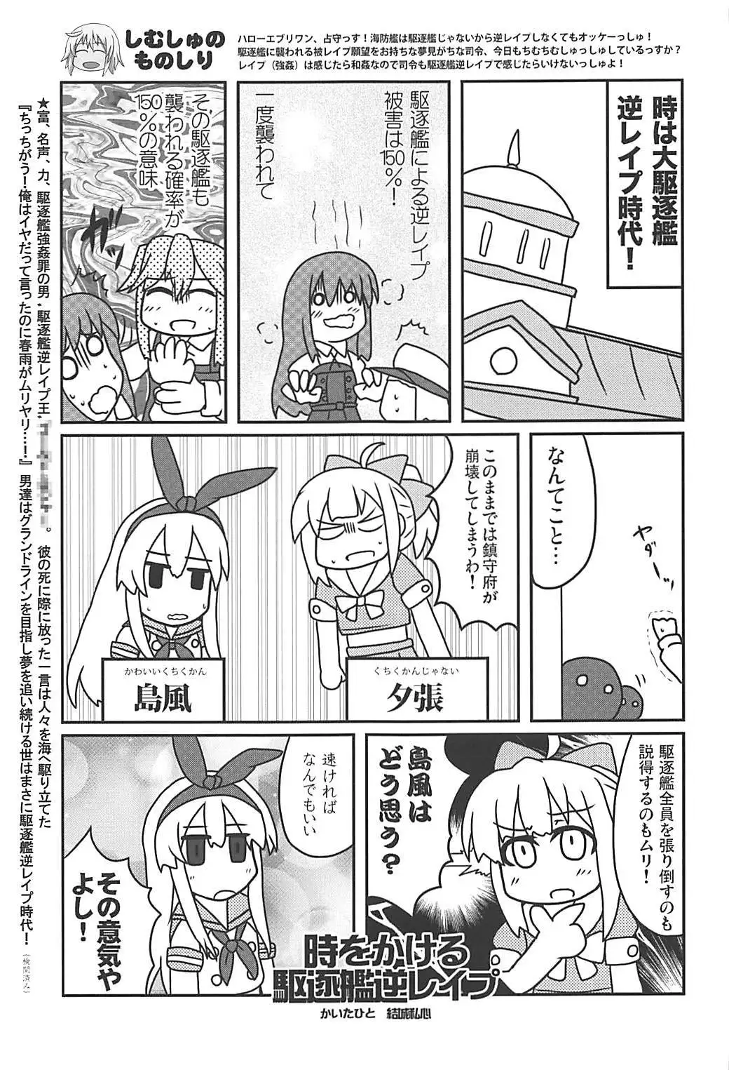 Kuchikukan Gyaku Rape Goudou 2 Saihan