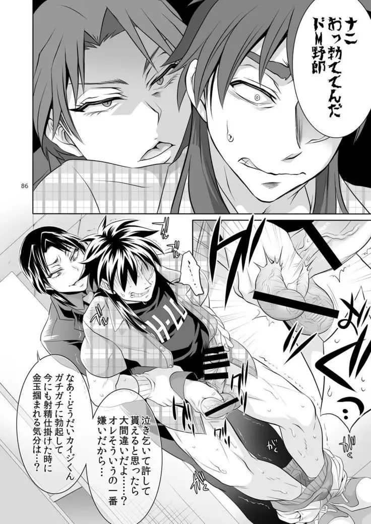 Ichijou Tenchou no Seiheki Kaisuu