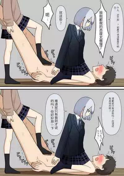 Anata no Ibasho wa Ashi no Shita