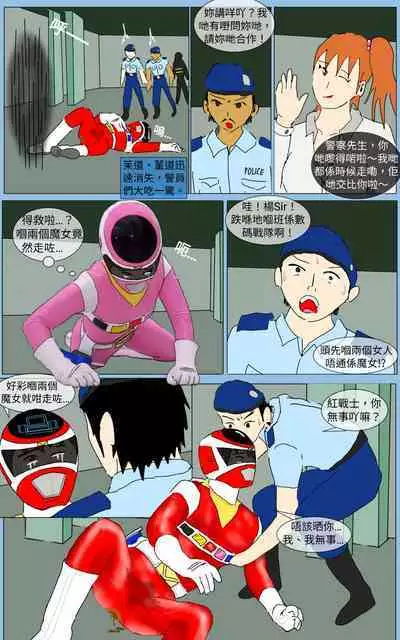 [MA] Mission 23 (Denji Sentai Megaranger)