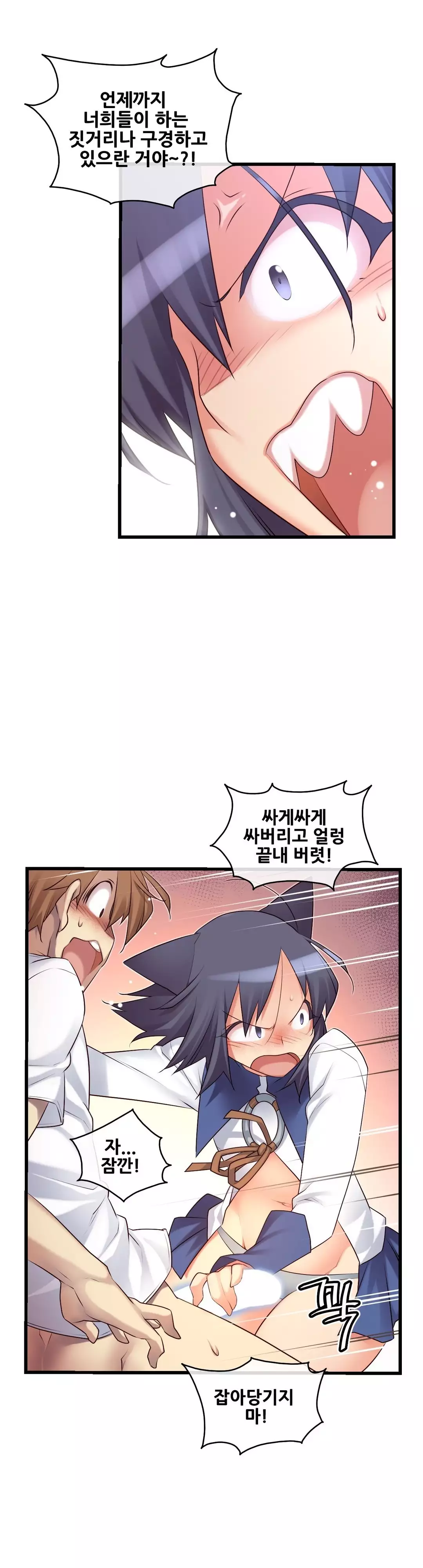 Master in My Dreams Ch.90-129