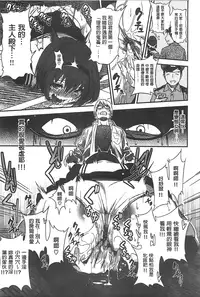 [Gujira] Gal toka Bitch toka Iroiro. [Chinese]