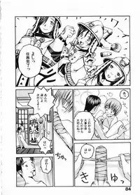 [Okama] Megurikuru Haru Vol. 1