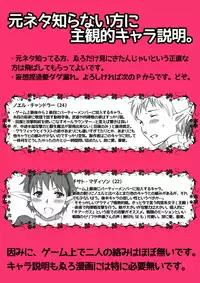 [Touko] Icha Ero Shiteru Star Ocean 2 Manga. (Star Ocean 2)