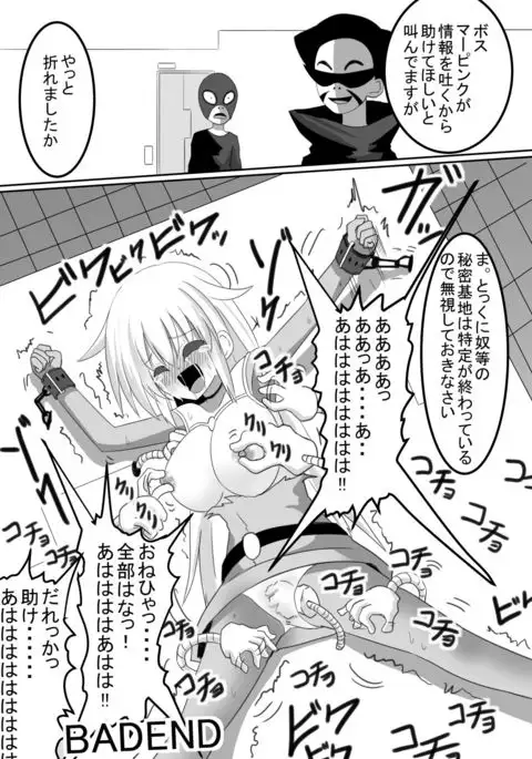 Heroine tickling torture