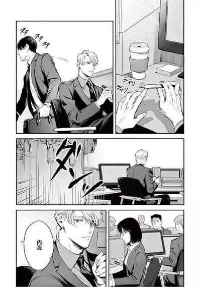 [Shinou Ryo] Zetsubou ni Nake | 绝望悲鸣 Ch. 1-2 [Chinese] [冒险者公会]