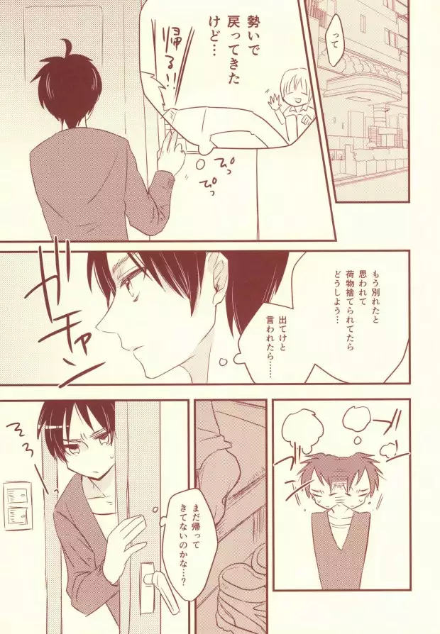 好きって言って!