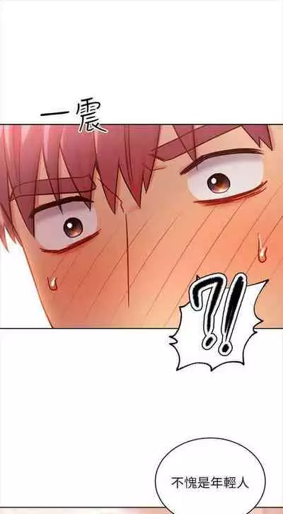 [週二] [Red-A & 頸枕] 繼母的朋友們 1-42 官方中文（連載中）