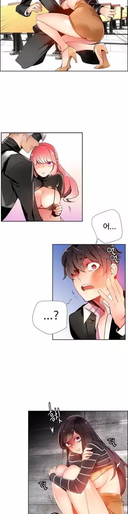 Lilith`s Cord Ch.0-27