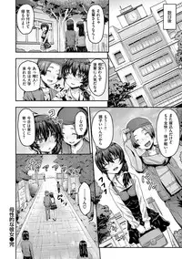 Punyutto Poyon - PUNYU PUNYU BOING