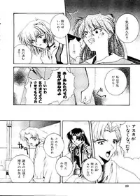 [Anthology] Last Children 2 (Neon Genesis Evangelion)