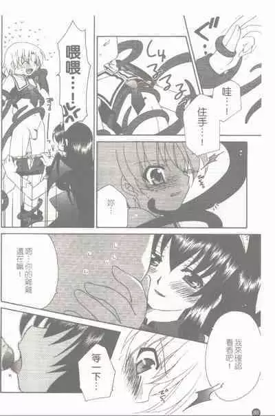 Makai Tenshi Jibril + EPISODE 2