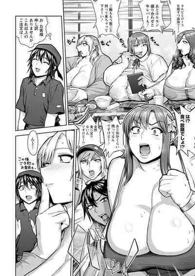 [Herohero Tom] Mucchiri GyakuRa [Digital]