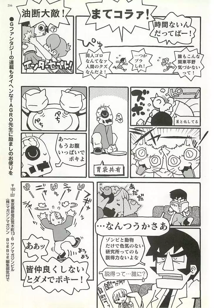 BugBug Magazine 2001-09 Vol 85